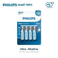 ราคา PHILIPS ถ่าน Ultra Alkaline AAA แพ็ก 2 4 ก้อน สำหรับ รีโมท นาฬิกา (20577321780)