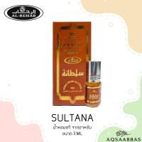 ราคา น้ำหอมอาหรับแท้ Al rehab กลิ่นsabayaและกลิ่นอื่นๆ ให้เลือก ขนาด3ml (17261248655)