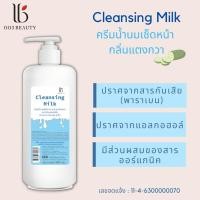 ราคา น้ำนมเช็ดหน้าใส คลีนซิ่ง มิลค์ กลิ่นแตงกวา แนวกลิ่นหอม สะอาดสดชื่น 490 กรัม (12234000606)