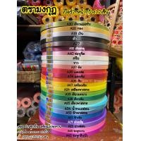 ราคา ริบบิ้นเนื้อทรายเบอร์2 ตรามงกุฎ (19398167775)