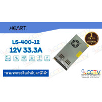 ราคา Switching Power Supply รุ่น LS 400 12 12V 33 3A (20692168447)