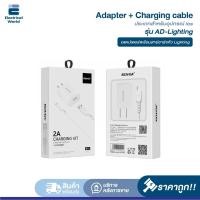 ราคา ราคาถูก สาย์ชาร์จมือถือ สายชาร์จไอโฟน อแดปเตอร์พร้อมสาย์ชาร์จหัว Lighting สำหรับอุปกรณ์ IOS (7572629991)