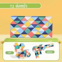 ราคา ของเล่นเด็กเมจิก ไม้บรรทัดรูบิคสายรุ้งแบบพับได้ 24 36 48 72 ส่วนเสริมการศึกษาเด็ก รูบิคไม้บรรทัด Snake Rubikรูบิคงูหรรษา (18523342828)