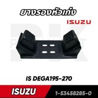 ราคา ยางรองหัวเก๋ง ISUZU DEGA195 270 หูโทรศัพท์ 1 53458285 0 (17305496572)