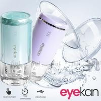ราคา รุ่น ปี 2021 eyekan เครื่องล้างคอนแทคเลนส์อัตโนมัติ (16071556028)