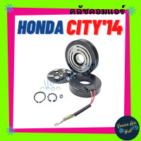 ราคา คลัชคอมแอร์ HONDA CITY 2014 2018 JAZZ 5PK สายพาน 5 ร่อง ฮอนด้า ซิตี้ 14 18 แจ๊ส มูเล่ย์แอร์ มูเล่ย์คอมแอร์ ชุดมู่เล่ย์ มูเล่ย์คลัช พูเล่ย์ แอร์รถยนต์ (12113174252)