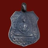 ราคา เหรียญหลวงพ่อโสธร เนื้อสำริดเงิน เหรียญหล่อโบราณเก่า หายาก (17650563416)