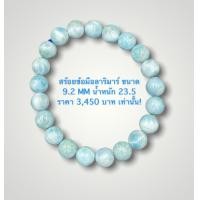 ราคา natural larimar stone 9 2 10 0 MM หินลาริมาร์ธรรมชาติ 9 2 10 0 MM (12450762179)