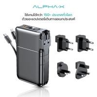 ราคา ALPHA X ALPC 20PD INT Adapter Powerbank 20000mAh ชุดหัวชาร์จเร็ว พาวเวอร์แบงค์ อเนกประสงค์ รับประกัน 1 ปี (21090182372)