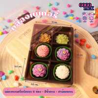 ราคา E82กล่องเค้กพลาสติก ฐานน้ำตาล 6 ช่อง จำนวน 50ชุด (19057169947)