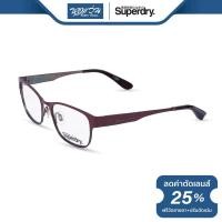 ราคา กรอบแว่นตา SUPERDRY ซุปเปอร์ดราย รุ่น FS8MIA NT (5623744501)