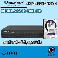 ราคา VStarcam กล่องบันทึกล้องวงจรปิด NVR 16 ช่อง N8216 ฺBlack พร้อม Harddisk BY Zoom official (14158690053)