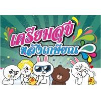 ราคา ป้ายพร็อพ ป้ายคำพูด ป้ายข้อความ งานเกษียณ ป้ายคำพูด ป้ายพร็อพ เกษียณ ป้ายข้อความ Prop (12061548572)