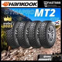 ราคา ปี22 HANKOOK รุ่น MT2 RT05 245 75R16 215 75R15 265 70R16 31x10 5R15 ยางรถยนต์ยางฮันกุ๊ก (19916810688)