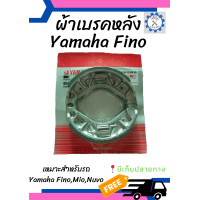 ราคา ผ้าเบรคหลังYamaha Fino Mio Nuvo (19536480425)