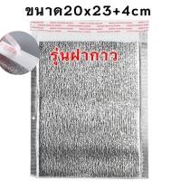 ราคา พร้อมส่งถูกสุด ถุงฟอยล์เก็บความเย็น ถุงฟอยล์เก็บความร้อน แบบหนา 3 mm อลูมิเนียมฟอยล์ ถุงเก็บความเย็น (18928475109)