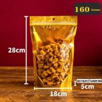ราคา ซิปล็อค ถุงใส่คุ๊กกี้ ถุงซิปสีทอง ถุงฟอยล์ทอง ถุงฟอยด์สีทอง แบบซิปล็อค Gold Foil Ziplock Bag ถุงซิปล็อคทอง ตั้งได้ แพ็คละ 50ใบ (12508106644)