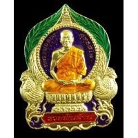 ราคา วัตถุมงคลหลวงพ่อทอง สุทฺธสีโล ครึ่งองค์รุ่นรวยพันล้านNumber2248year2563 เนื้อทองสัตตะลงยาสีม่วง (7221954454)