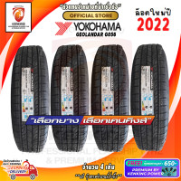 ราคา Yokohama 265 65 R17 GEOLANDAR G056 ยางใหม่ปี 2022 4 เส้น ยางรถยนต์ขอบ17 FREE จุ๊บยาง PREMIUM (4460564734)