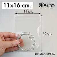 ราคา แพ็ค 100 ใบ ถุงซิปล็อค PVC สีใสขาว สีใสฟ้า ใส่เครื่องประดับ P171 PackingDD ถุงสร้อย ถุงแหวน ถุงกำไร ถุงซิป ถุงหนา (19008063092)