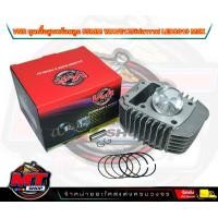 ราคา VNR Racing แท้ 100 ชุดเสื้อสูบ wave 125i Led Msx w125i ปลาวาฬ ลูก54 55 56 มิล งานอย่างดี อะไหล่แต่งเวฟ 125i Led (19049308628)