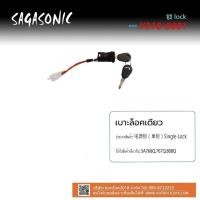 ราคา กุญแจ เบ้ากุญแจ สองล้อ สามล้อ จักรยานไฟฟ้า สินค้าใหม่ ใช้งานได้จริง ราคาถูก (16188962206)