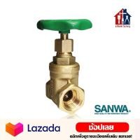 ราคา เลือกขนาด SANWA ประตูน้ำทองเหลือง แท้100 ประตูน้ำ วาล์ว วาล์วซัลวา (15048804080)