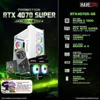 ราคา iHAVECPU คอมประกอบ RTX4070S 58 AMD RYZEN 5 7600 3 8GHz 6C 12T INNO3D GEFORCE RTX 4070 SUPER TWIN X2 OC 12GB GDDR6X ASUS PRIME B650M A II KINGSTON FURY BEAST x iHAVECPU 16GB 8x2 DDR5 5200MHz BLACK (213