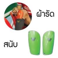 ราคา ผ้ารัดสนับแข้ง สนับแข้ง Victory ผ้ารัดสนับแข้ง ที่ใส่สนับแข้ง ที่รัดสนับแข้ง สนับแข้ง ฟุตบอล ปลอกสนับแข้ง (16610659277)