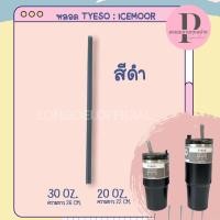 ราคา หลอดดูดน้ำการ์ตูน หลอดการ์ตูน หลอดแก้วเยติ หลอดสแตนเลส (16642047267)