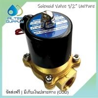 ราคา โซลินอยด์วาล์ว 1 2 นิ้ว Solenoid Valve 4 หุน 220 V UniPure Model 2W 160 15 ทางน้ำ 1 2 นิ้ว (20383543007)