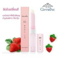 ราคา Giffarine Sis Magic Lip ลิปมัน กลิ่นสตรอเบอร์รี่ มะนาว ลิปมันเปลี่ยนสี ซิสเมจิกลิป บำรุงริมฝีปากสีชมพู ชุ่มชื้นอวบอิ่ม ของแท้ กืฟฟารีน (18612484828)