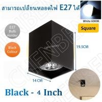 ราคา LED โคมดาวไลท์ติดลอย โคมไฟเพดานแบบกลม แบบเหลี่ยม หลอดไฟแบบถอดเปลี่ยนได้ ขั้วE27 Downlight 3 5นิ้ว 4นิ้ว ไฟสปอร์ตไลท์ที่ติดตั้งบนพื้นผิว (21143209064)