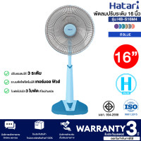 ราคา Hatari พัดลมตั้งพื้น รุ่น HB S16M4 ขนาด 16 นิ้ว รับประกันสินค้า 1 ปี ของแท้100 มีบริการเก็บเงินปลายทาง N5 (16629475664)