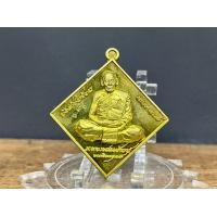 ราคา เหรียญรุ่น ข้าวหลามตัด หลวงพ่อพัฒน์วัดห้วยด้วน (19047355479)