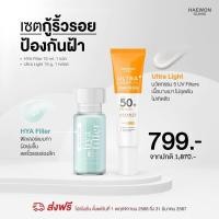 ราคา กันแดดแฮวอน Haewon Sunscreen SPF50 PA Hya Filler แฮวอนไฮยาฟิลเลอร์แบบทา (21177535444)