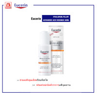 ราคา เซรั่มบำรุงผิวหน้า Eucerin HYALURON FILLER ADVANCED AOX ESSENCE 30ML (19918177804)