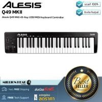ราคา Alesis Q49 MKII by Millionhead USB MIDIคอนโทรลเลอร์คีย์บอร์ด ขนาด 49 คีย์ (10309658853)