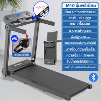 ราคา รับประกัน10ปี A6 ลู่วิ่งไฟฟ้า 3 5 แรงม้า ลู่วิ่งพับอเนกประสงค์ในครัวเรือน ปรับระดับความเร็วอัตโนมัติ 12 ระดับ สามารถใช้งานได้ทันที (21301319594)