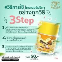ราคา โทนเนอร์มริกา Marika (18264604704)