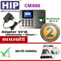 ราคา HIP CMi686 รับประกัน 2 ปี เครื่องสแกนลายนิ้วมือเพื่อบันทึกเวลา ใช้แทนเครื่องตอกบัตร แถมฟรี คู่มือการใช้งานภาษาไทย (515614561)