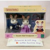 ราคา ตุ๊กตาคุณปู่คุณย่ากระต่ายช็อกโกแลต พร้อมแว่นตา ซิลวาเนียน Chocolate Rabbit Grandparents Sylvanian Family บ้านตุ๊กตา (18978789608)