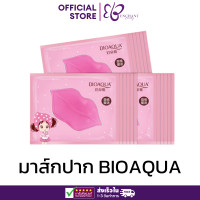 ราคา มาส์กปาก BIOAQUA คอลลาเจน Lip Mask ปากสวยเพิ่มความชุ่มชื่นให้ริมฝีปาก ลดปากแห้ง ลิปติดทนนานยิ่งขึ้น (17826405032)