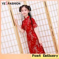 ราคา Yesfashion ชุดกี่เพ้าแขนสั้นเด็กผู้หญิงเดรสชุดกี่เพ้าคอปกกระดุมระบายอากาศที่สะดวกสบายเครื่องแต่งกายแบบผ่าหน้าสำหรับไปโรงเรียน (20464260717)