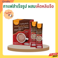 ราคา กาแฟกิฟฟารีน กาแฟปรุงสำเร็จ ผสมเห็ดหลินจือสกัด 20 ซอง กาแฟสำเร็จรูป ผสมเห็ดหลินจือ (20504849952)