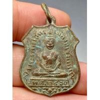 ราคา เหรียญหลวงพ่อโสธร รุ่นแรก พ ศ 2460 พระสวยหายาก (20476054294)