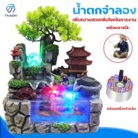 ราคา น้ำตกจำลอง น้ำล้นตั้งโต๊ะ น้ำพุ ของขวัญ เสริมฮวงจุ้ย เสริมความเฮงปังตลอดทั้งปีสำหรับ แต่งบ้าน แต่งสวน เสริมฮวงจุ้ยเรียกทรัพย์ (9354286174)