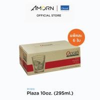 ราคา AMORN Ocean B11010 Plaza แก้วพลาซ่า แก้วดริ๊งเเวร์ แก้วโอเชี่ยนกลาส Plaza Ocean Glass 10 oz 295 ml (19347075109)
