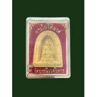 ราคา พระไพรีพินาศเนื้อผง สมเด็จพระญาณสังวร สมเด็จพระสังฆราช สกลมหาสังฆปรินายก วัดบวรนิเวศวิหาร กรุงเทพฯ มีกล่อง 4688 (20803179245)