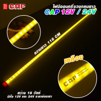 ราคา ไฟนีออน แบบครึ่งวงกลม นีออนแบบแบน นีออนรถบรรทุก รุ่น CAP 12V และ 24V (21242833626)